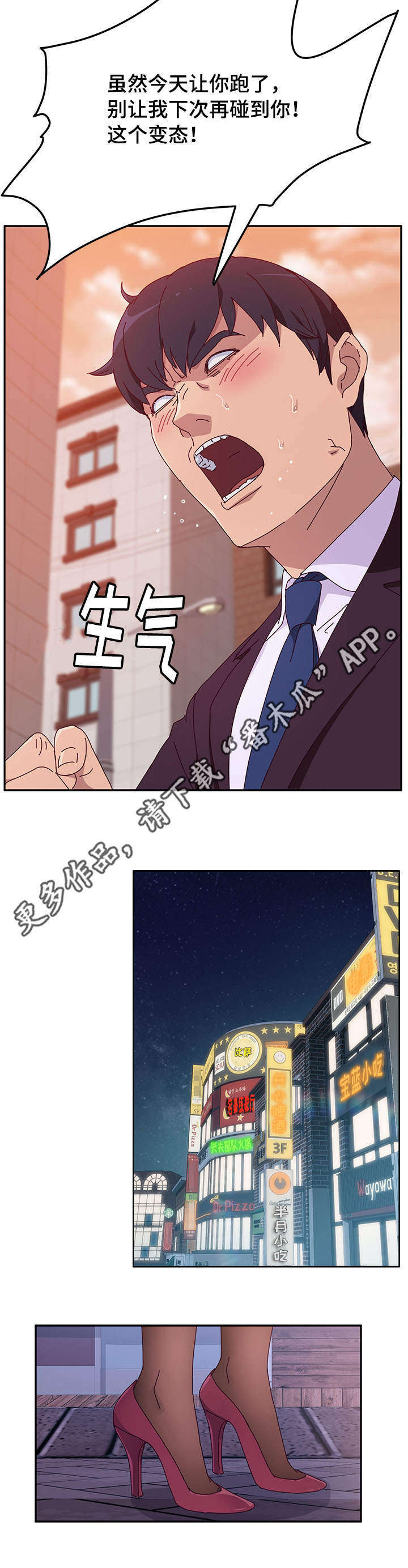 家有双姝漫画,第34章：客户2图