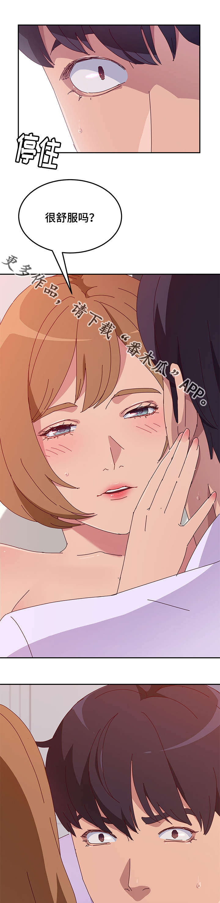 家有双姝漫画,第47章：发现1图