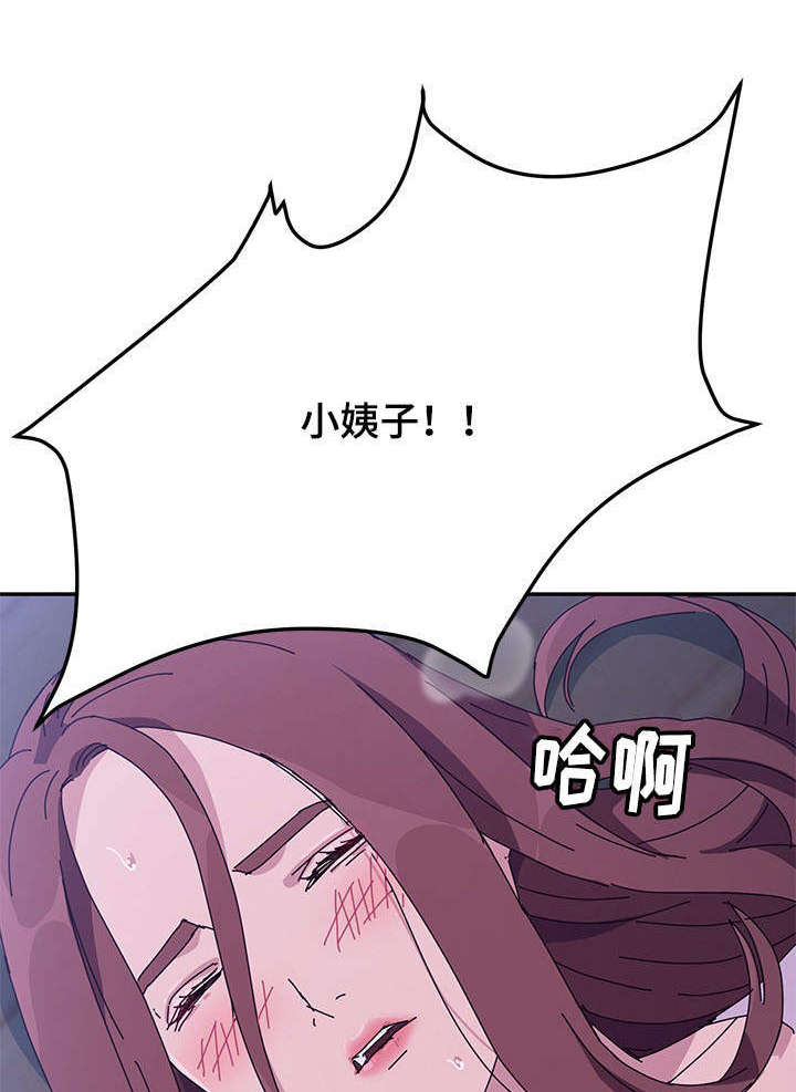 家有双姝漫画,第31章：照顾1图