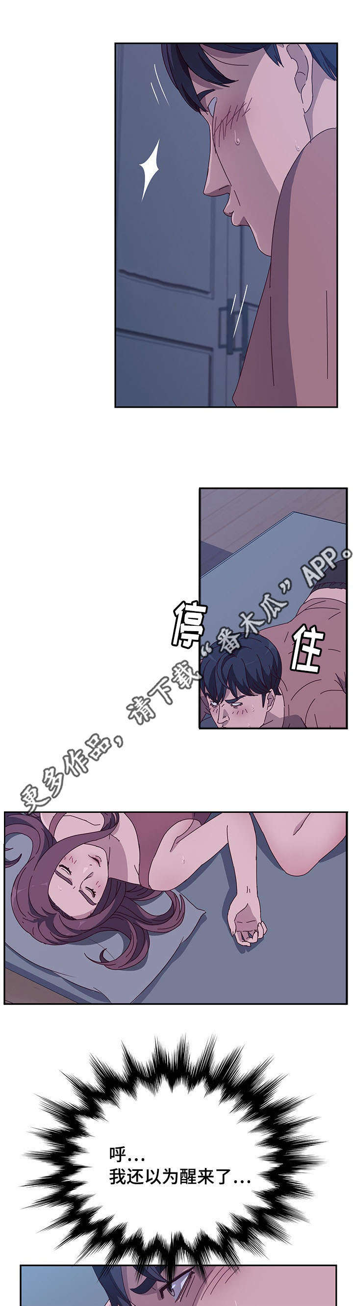 家有双姝漫画,第12章：取走1图