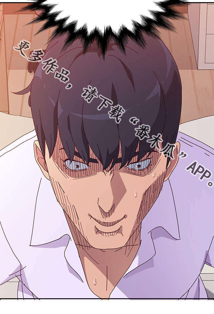 家有双姝漫画,第41章：粉丝4图