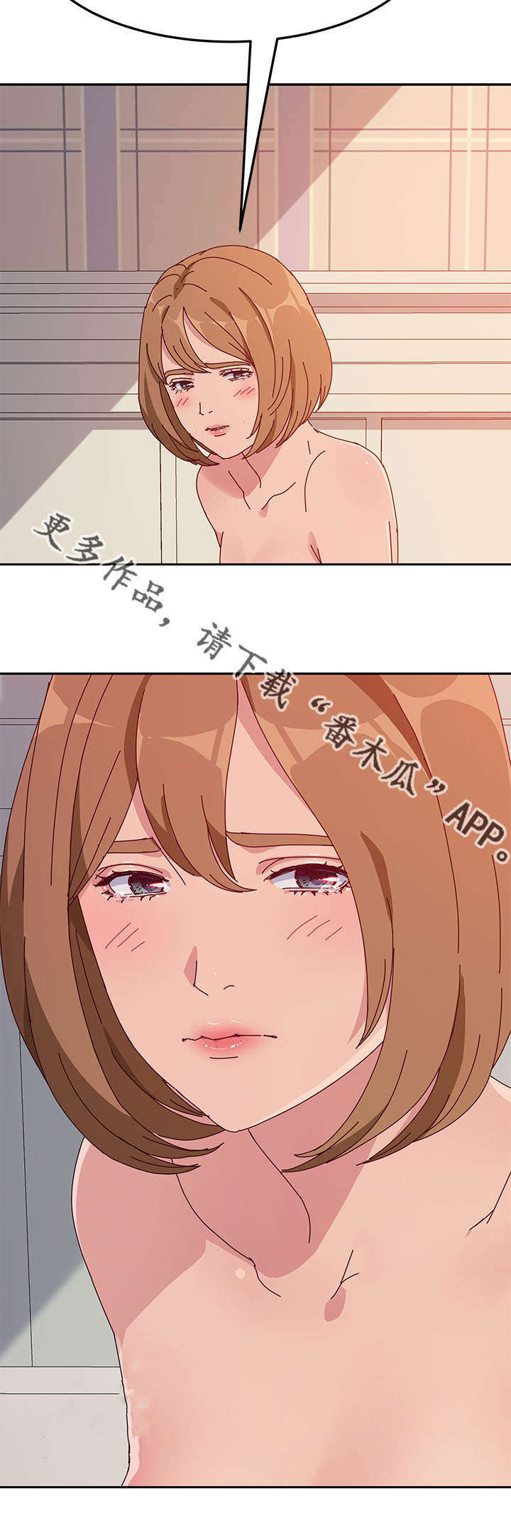 家有双姝漫画,第42章：第一次2图