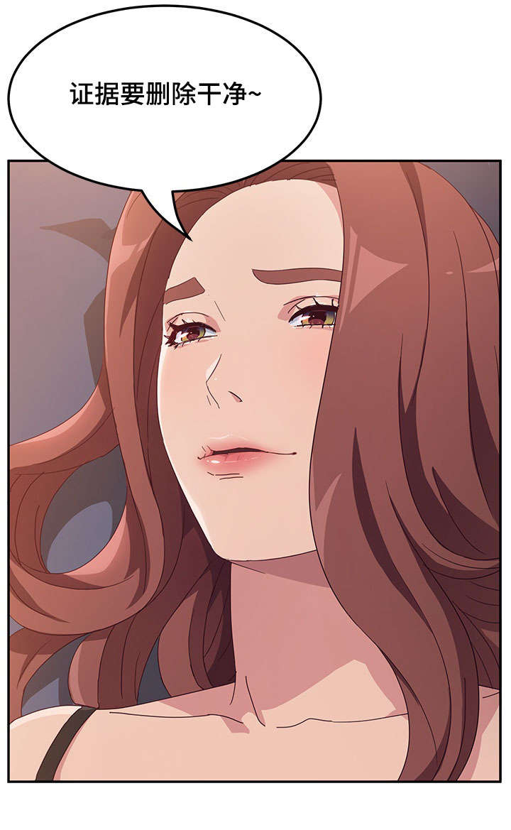 家有双姝漫画,第4章：诱惑2图