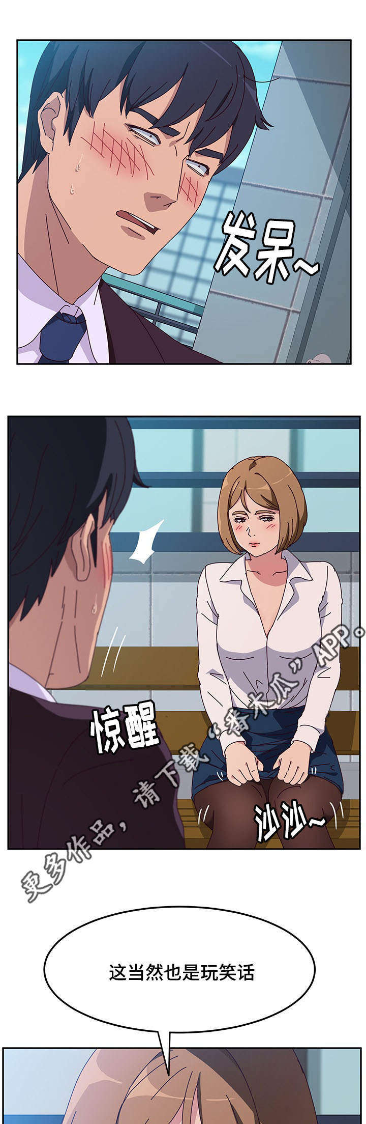 家有双姝漫画,第18章：驱逐5图