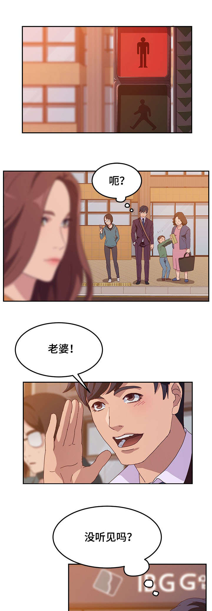 家有双姝漫画,第4章：诱惑1图