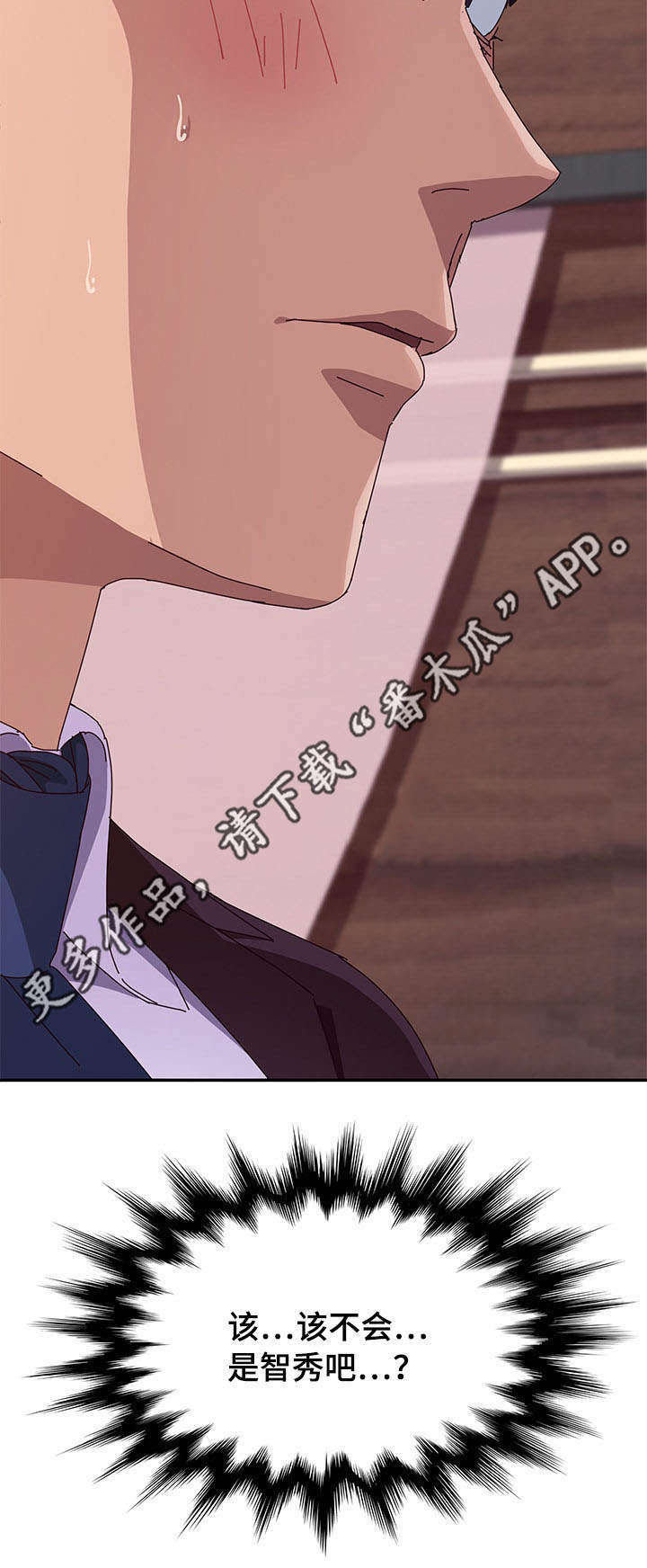 家有双姝漫画,第22章：确认3图