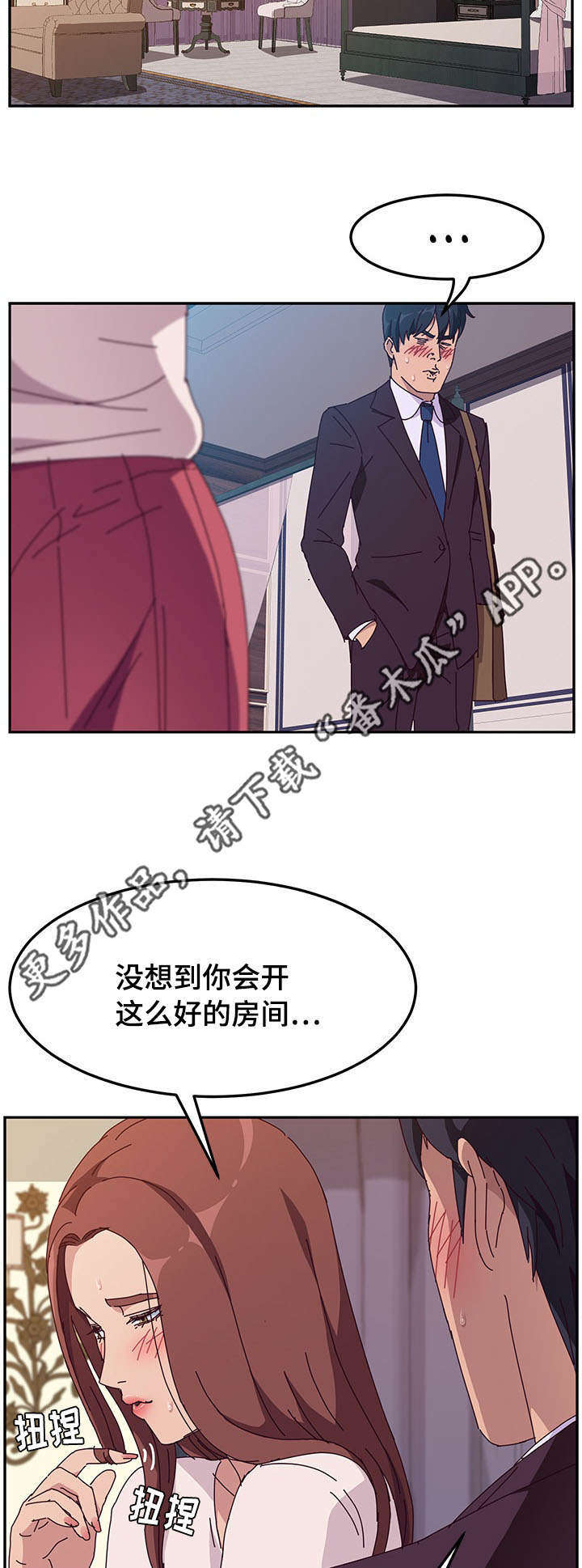 家有双姝漫画,第21章：开玩笑3图