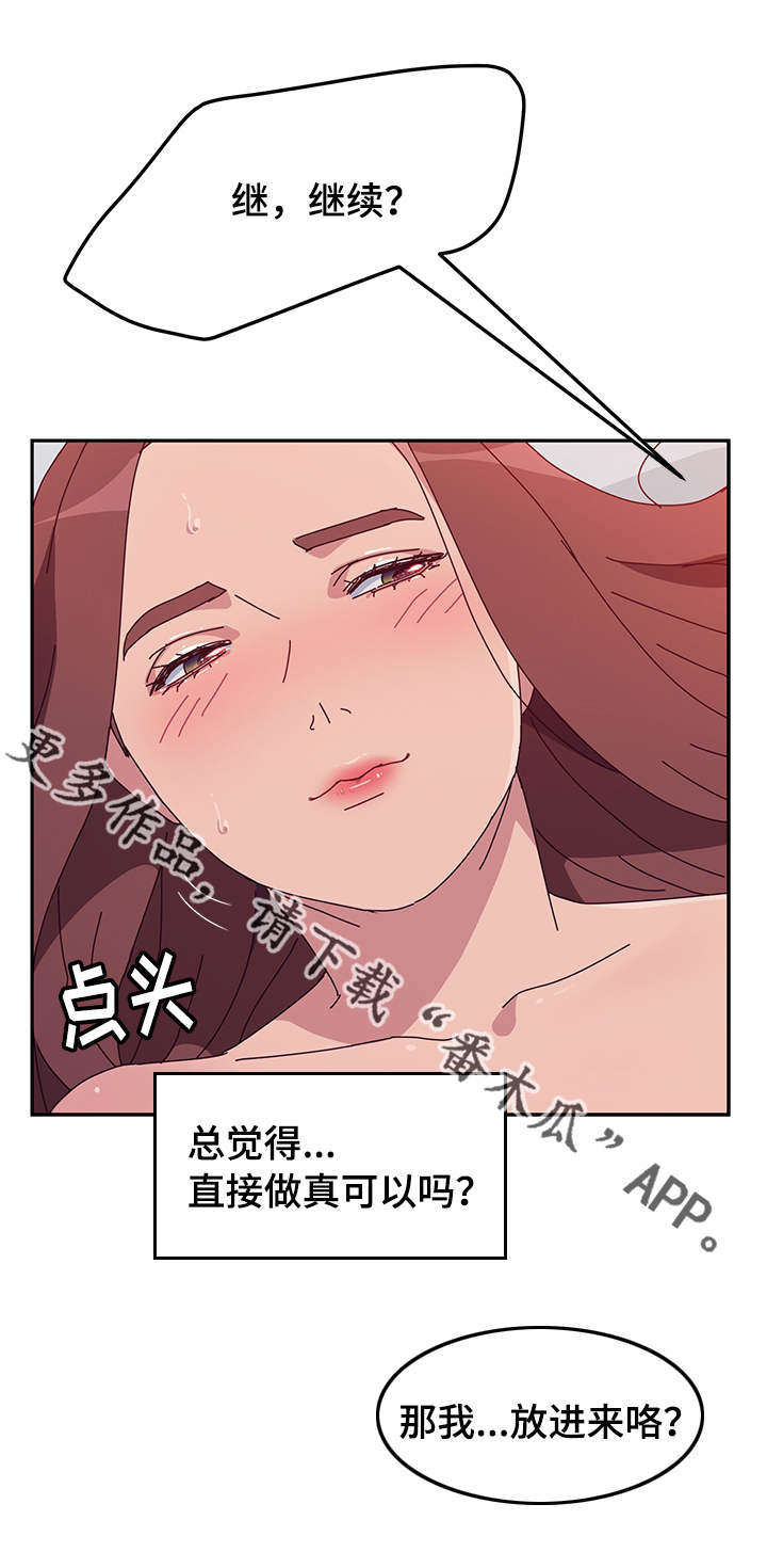 家有双姝漫画,第47章：发现2图