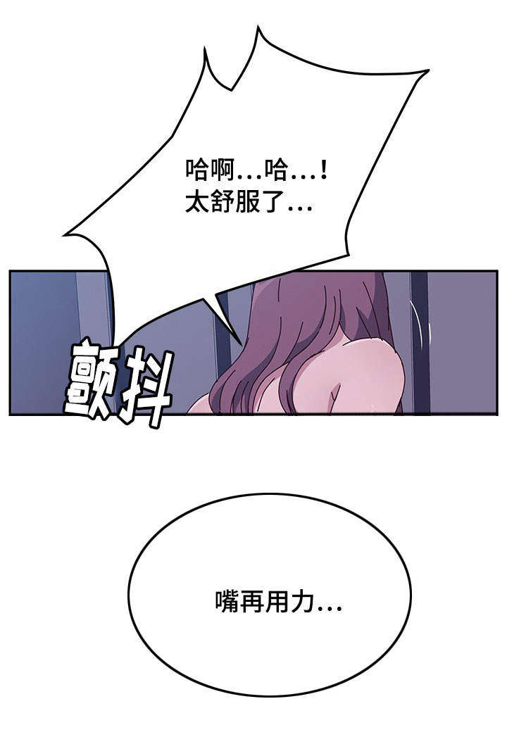 家有双姝漫画,第15章：炫耀3图