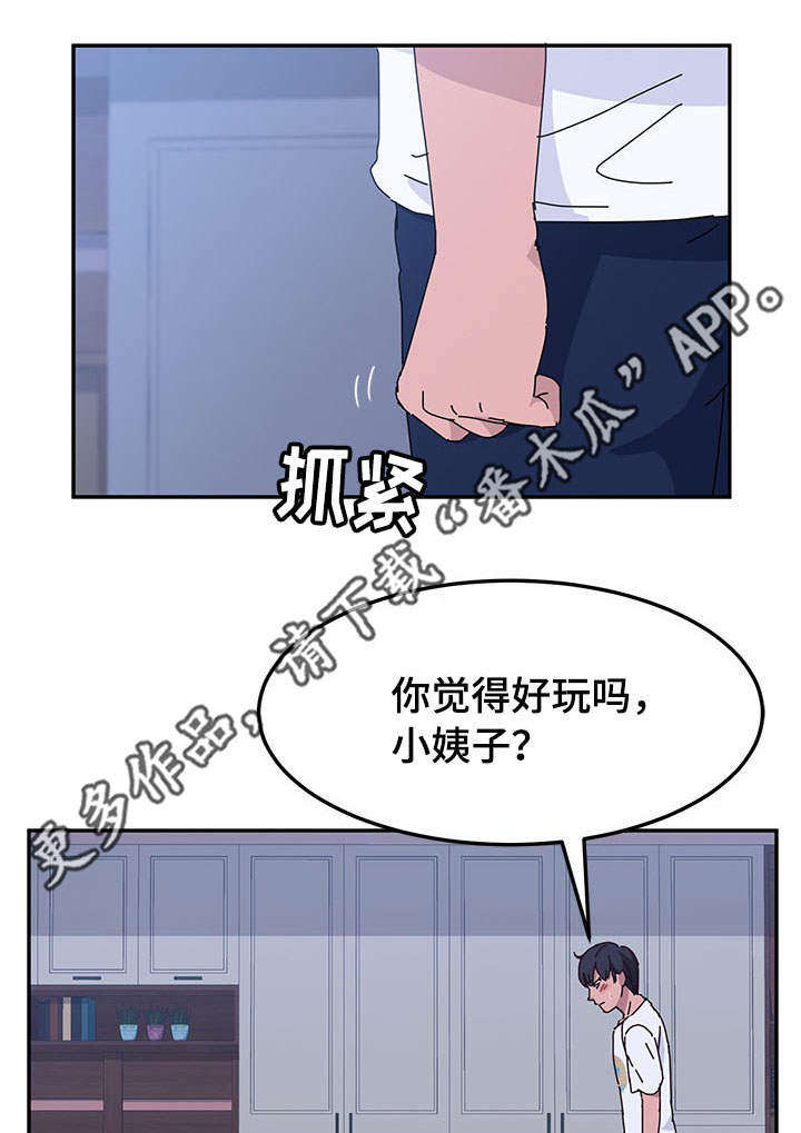 家有双姝漫画,第28章：喝水5图