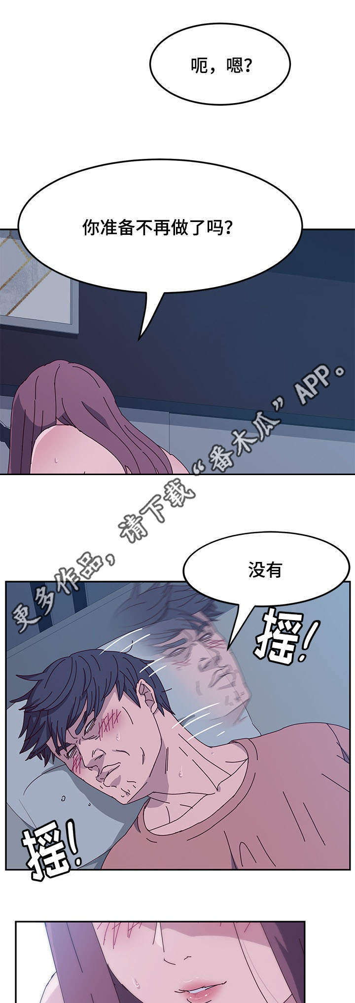 家有双姝漫画,第16章：生日礼物4图