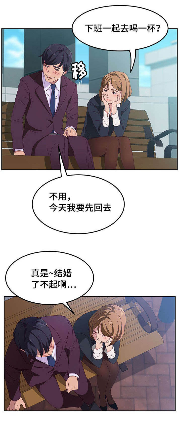 家有双姝漫画,第3章：风格2图