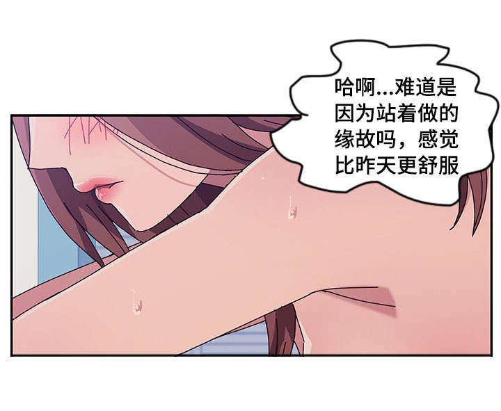 家有双姝漫画,第25章：洗澡2图