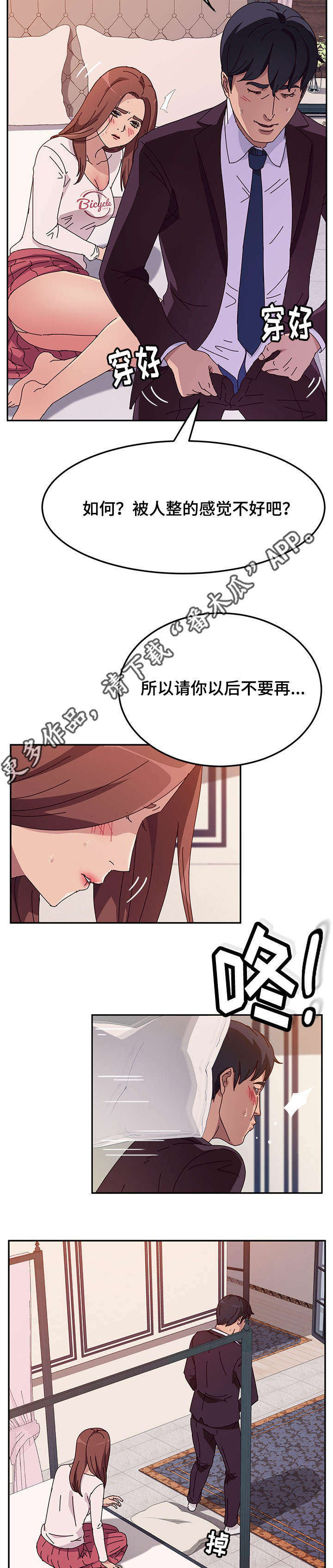 家有双姝漫画,第23章：原因1图