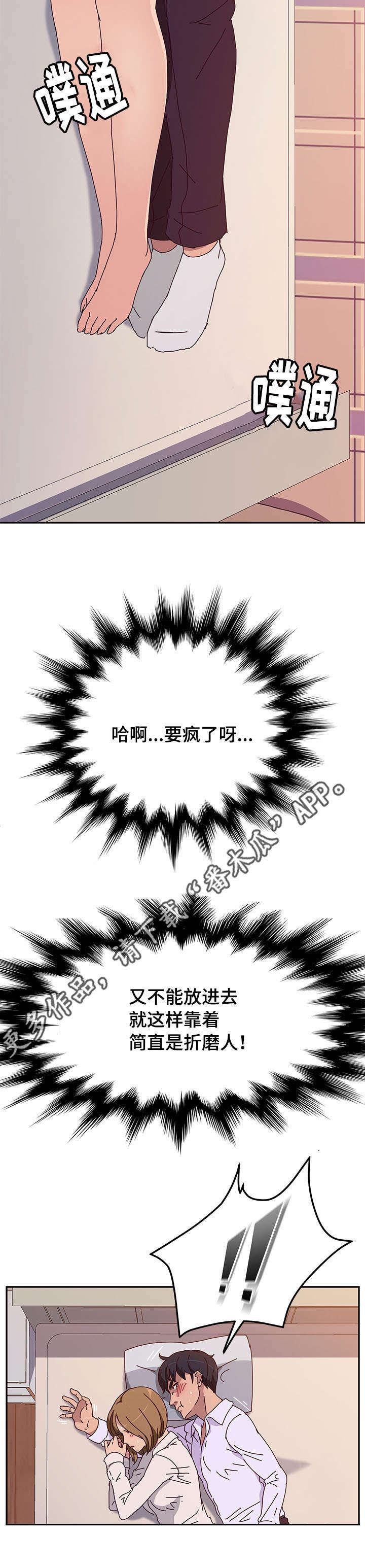家有双姝漫画,第36章：逗留4图