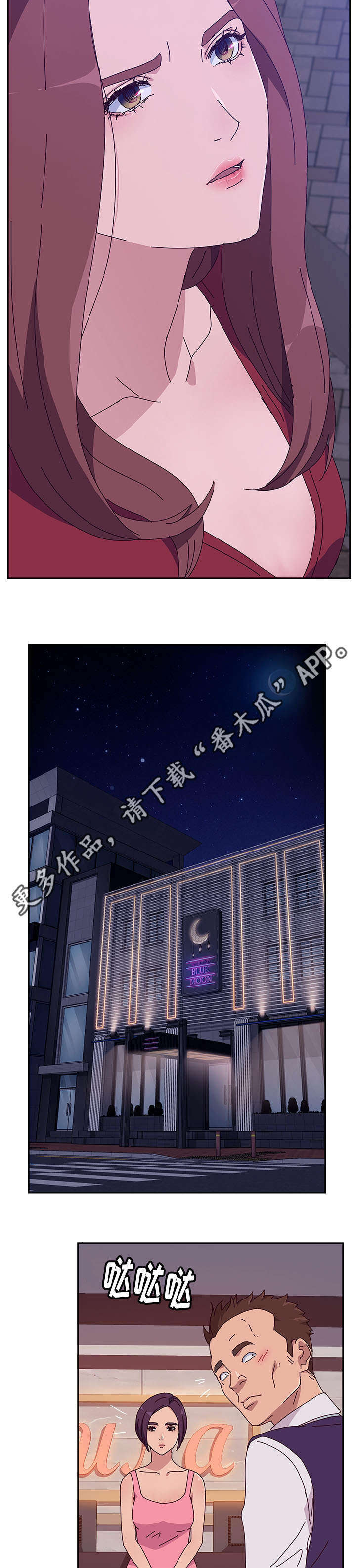 家有双姝漫画,第34章：客户4图
