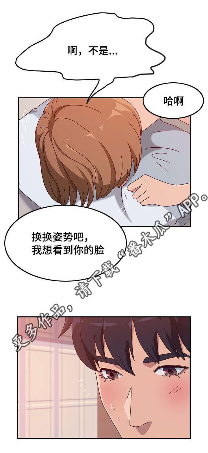 家有双姝漫画,第41章：粉丝1图