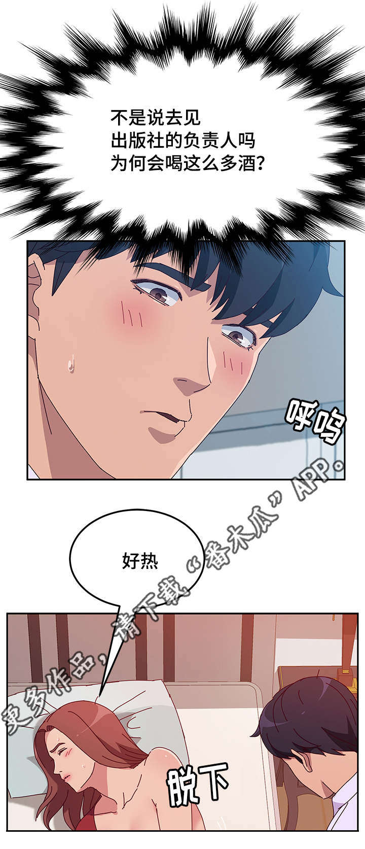 家有双姝漫画,第46章：处理1图