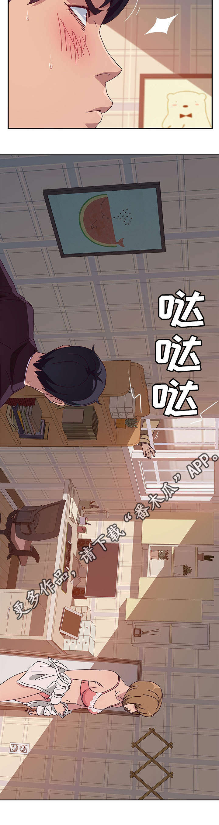 家有双姝漫画,第33章：偷窥者5图