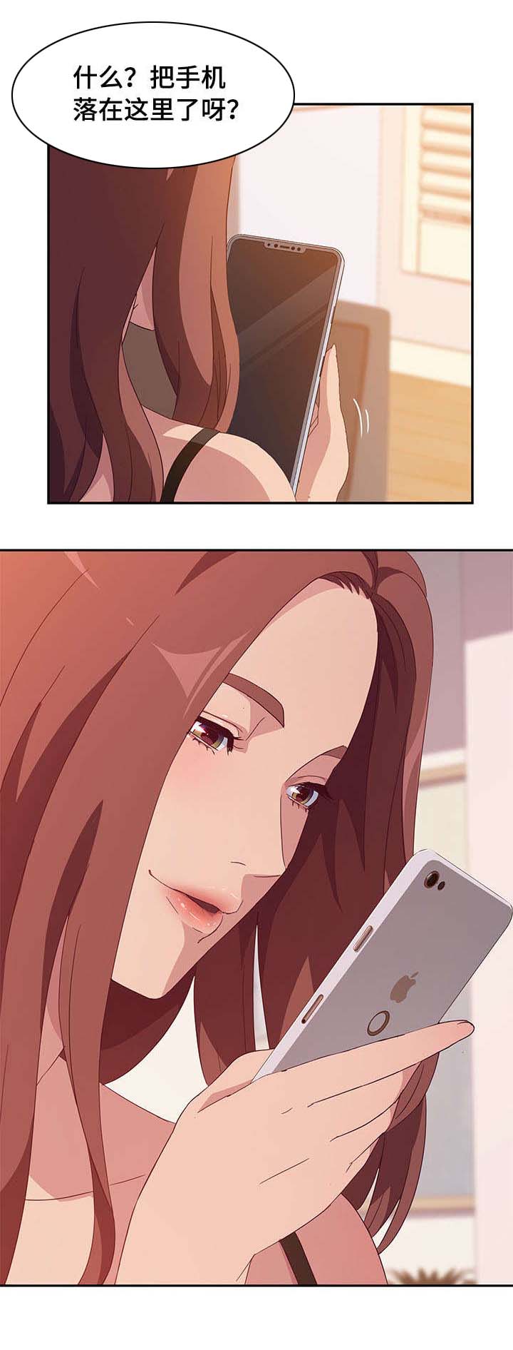 家有双姝漫画,第3章：风格3图