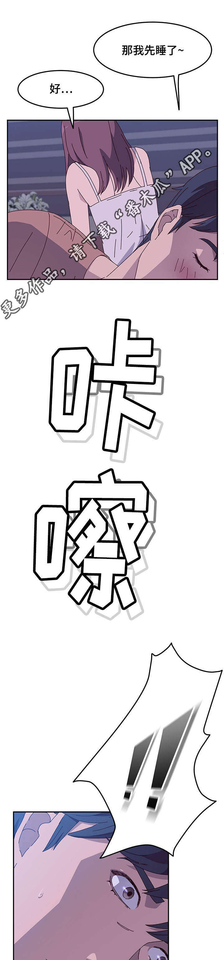 家有双姝漫画,第14章：关门3图