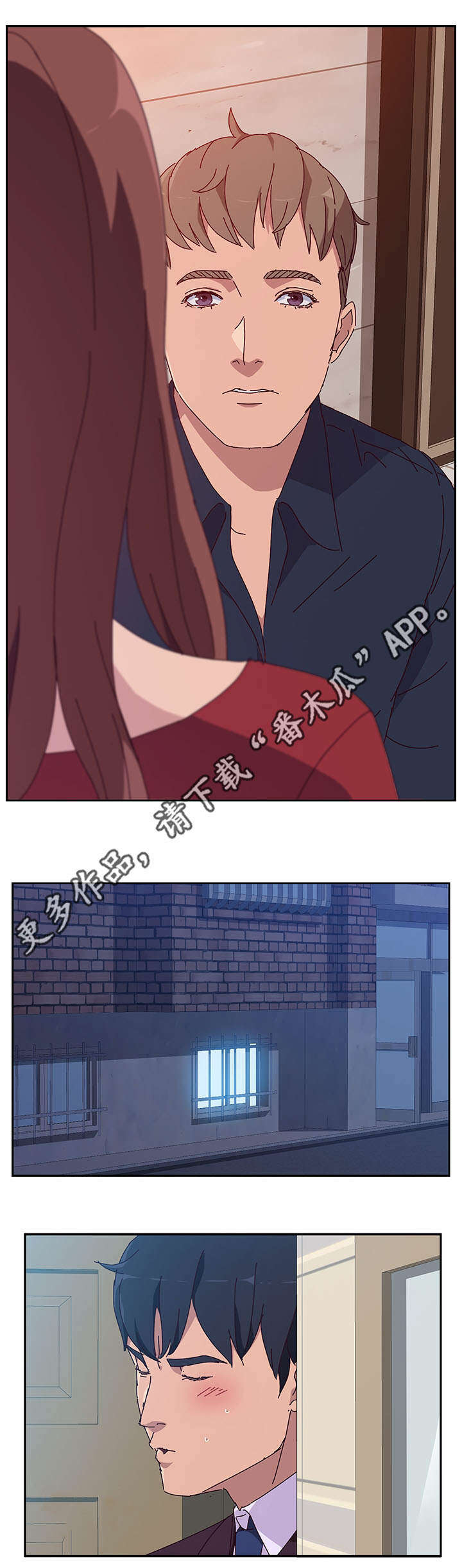 家有双姝漫画,第35章：挽留3图