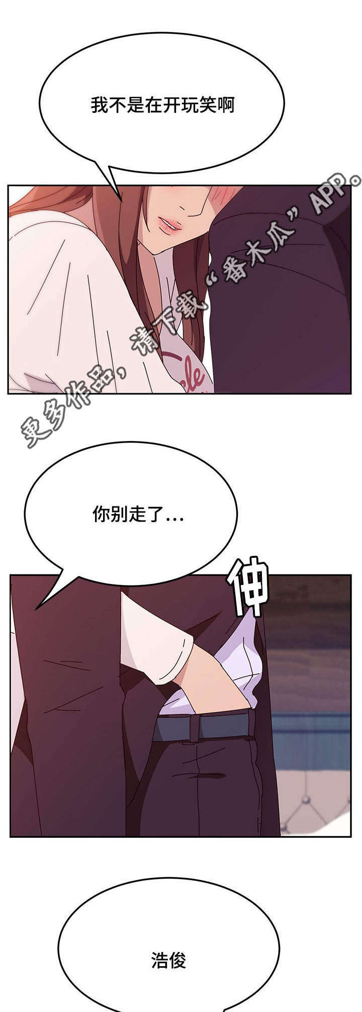 家有双姝漫画,第22章：确认1图