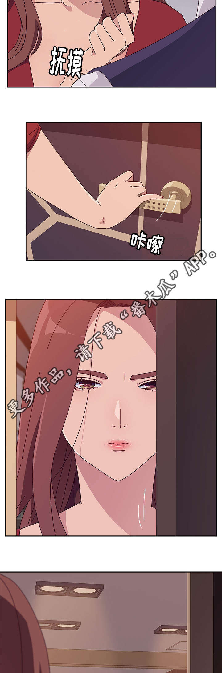 家有双姝漫画,第34章：客户4图