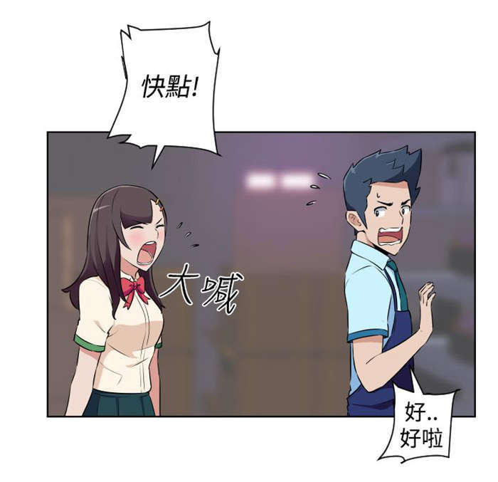 青年发型社漫画,第11章：被打3图