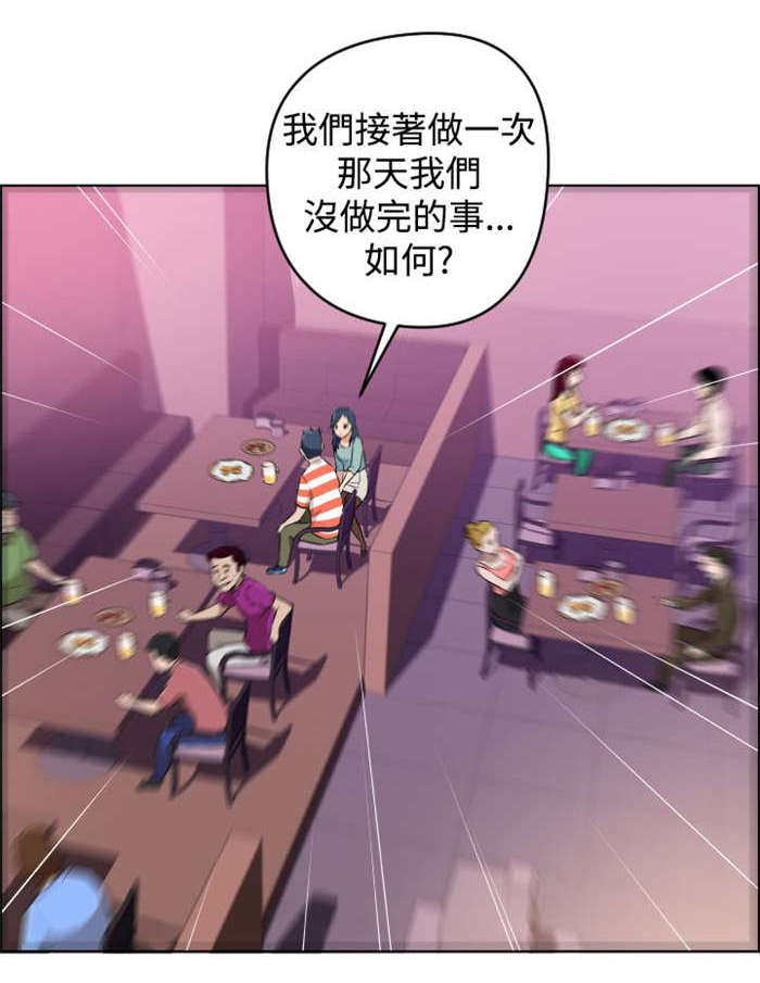青年发型社漫画,第14章：老同学2图