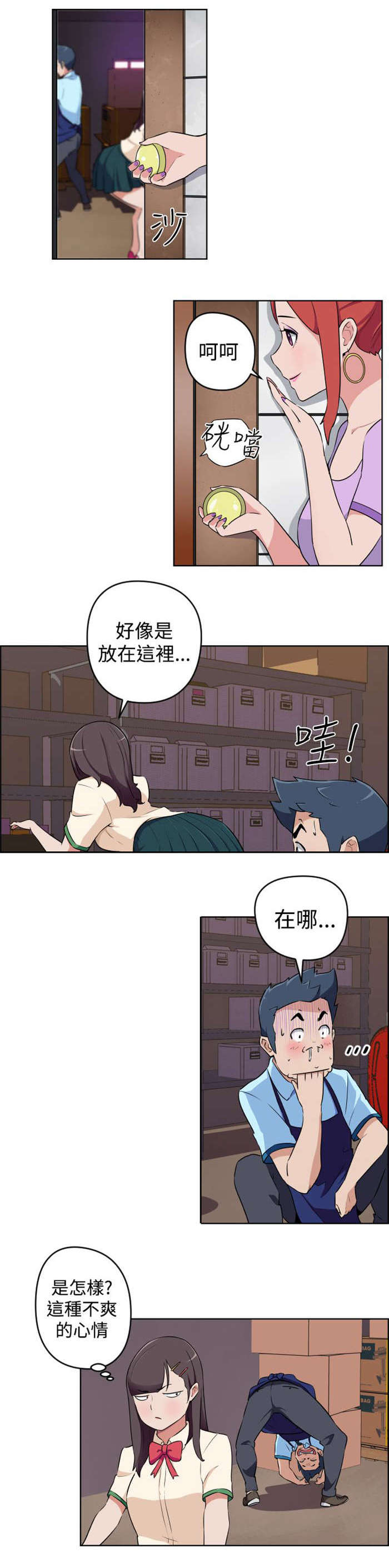 青年发型社漫画,第10章：别难过1图