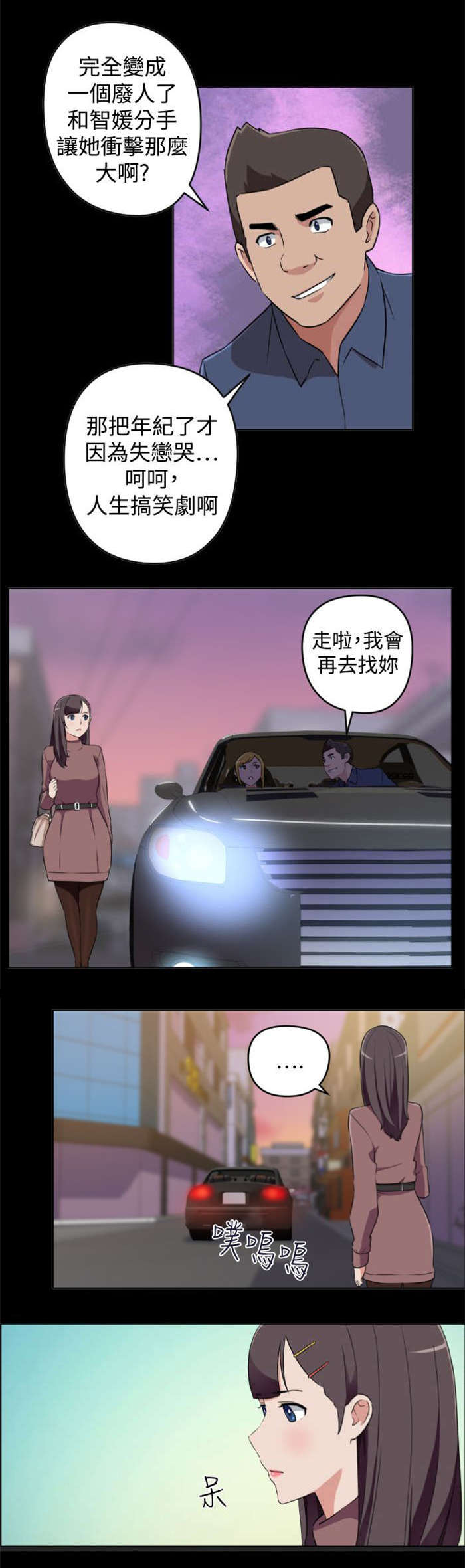 青年发型社漫画,第18章：大叔病危3图