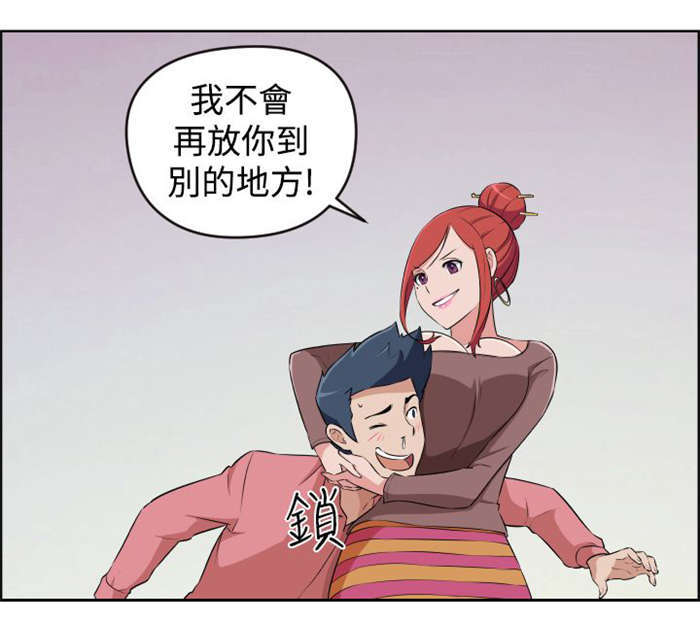 青年发型社漫画,第16章：危机1图