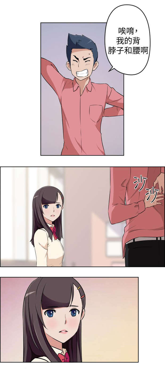 青年发型社漫画,第16章：危机3图