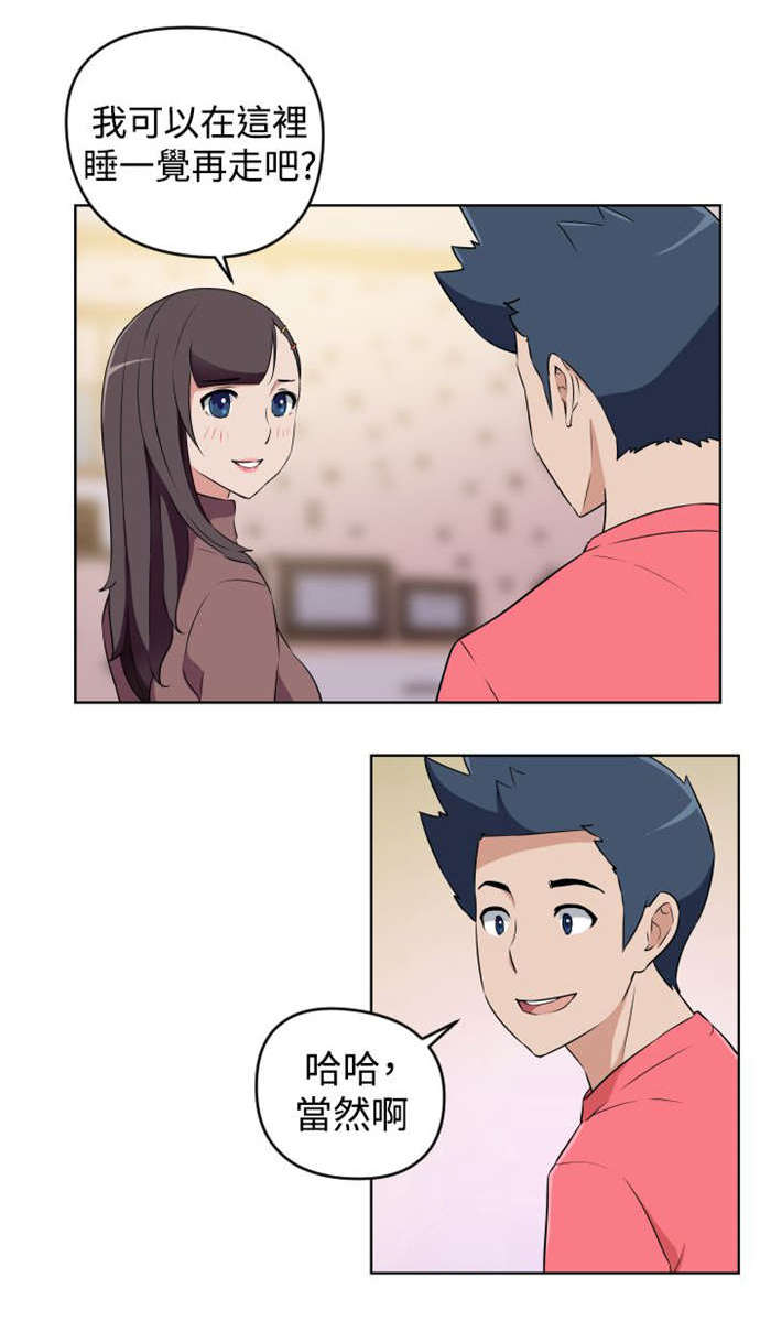 青年发型设计店特色漫画,第19章：错过的爱情1图