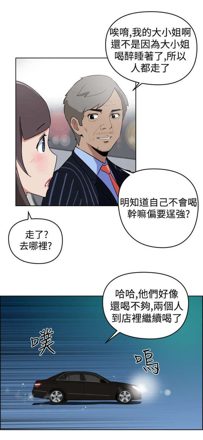 青年发型社漫画,第6章：看到1图