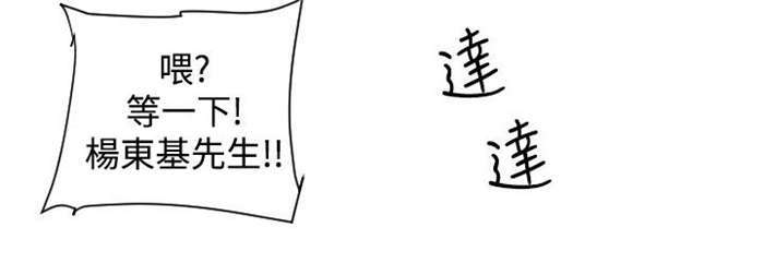 青年发型社漫画,第1章：美容院3图