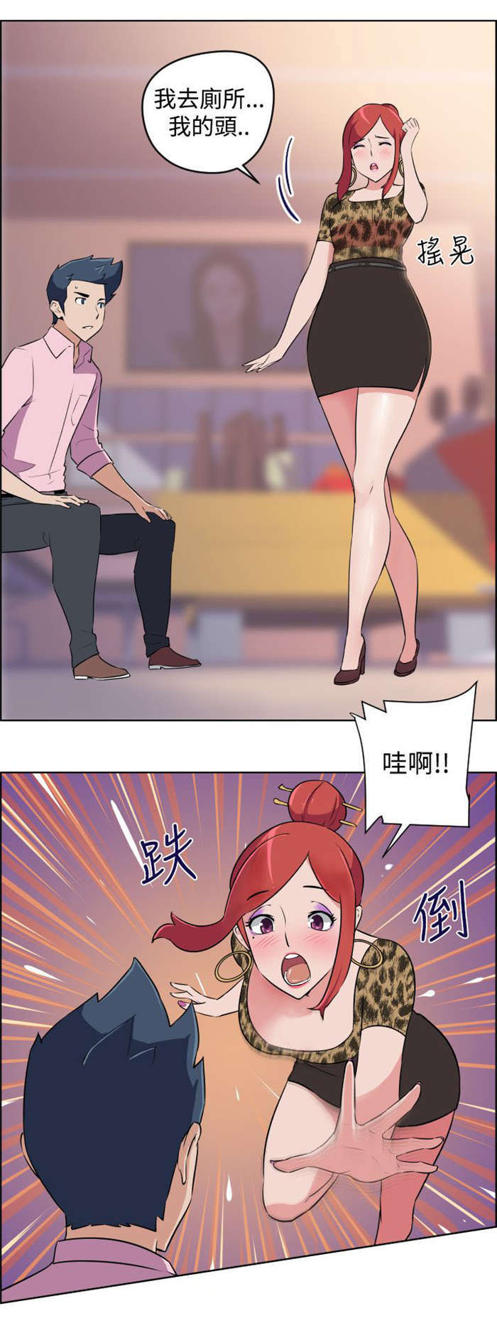 青年发型社漫画,第6章：看到3图