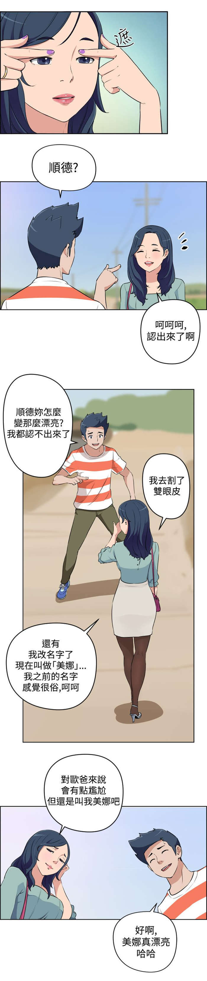 青年发型剪发视频漫画,第14章：老同学2图