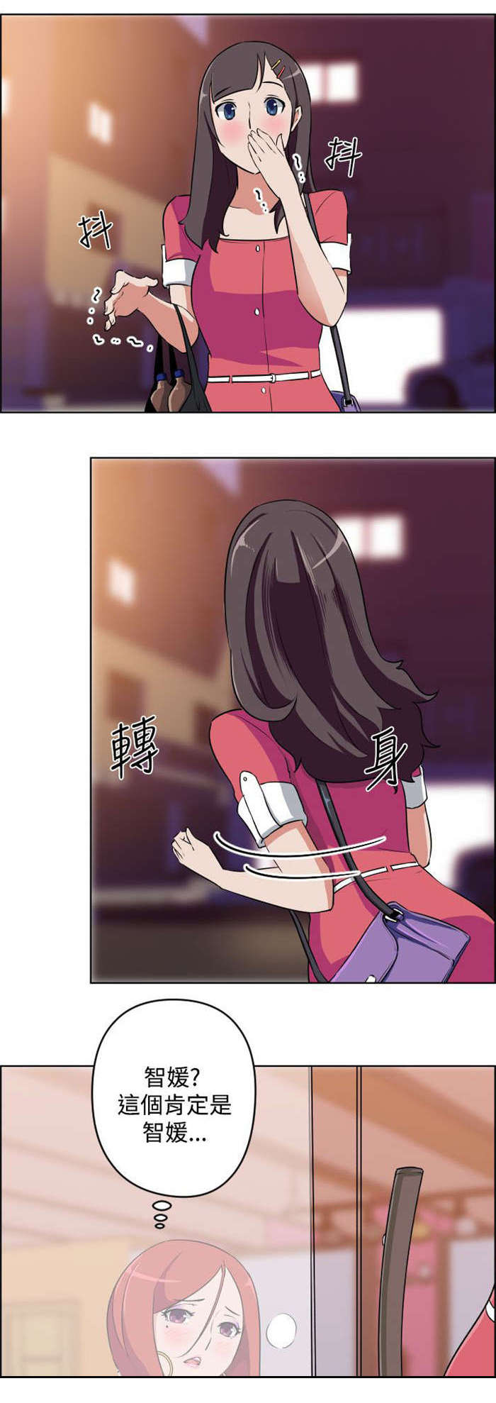 青年发型社漫画,第6章：看到1图