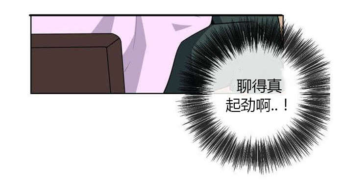 青年发展部是干什么的漫画,第1章：美容院4图