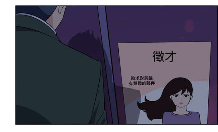 青年发型社漫画,第1章：美容院1图