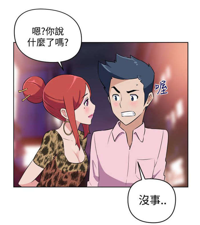 青年发型社漫画,第6章：看到1图