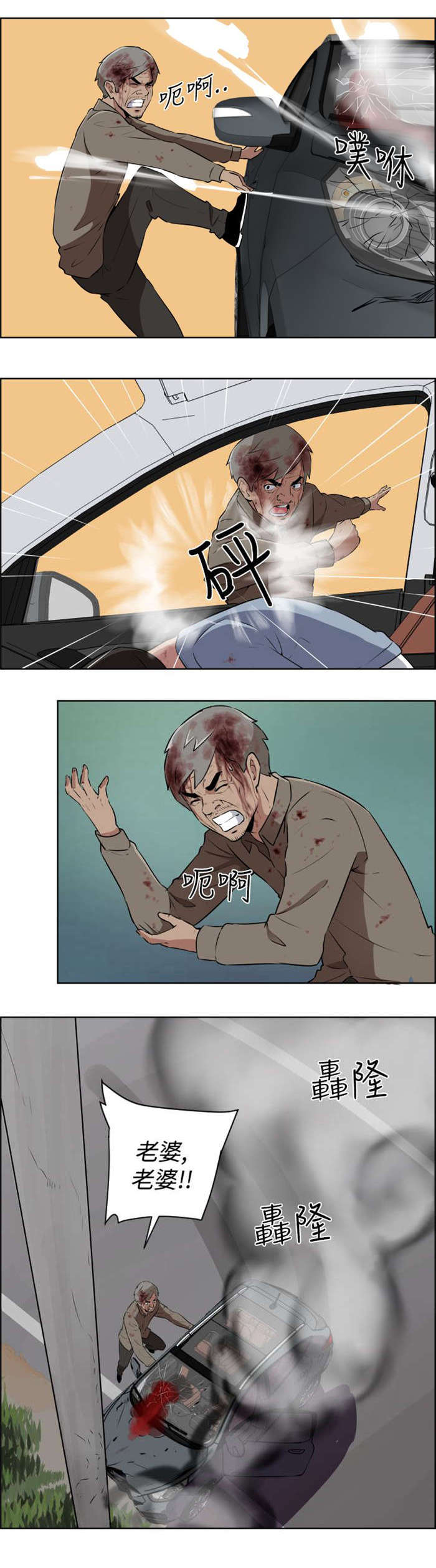 深圳发型社漫画,第8章：自立2图