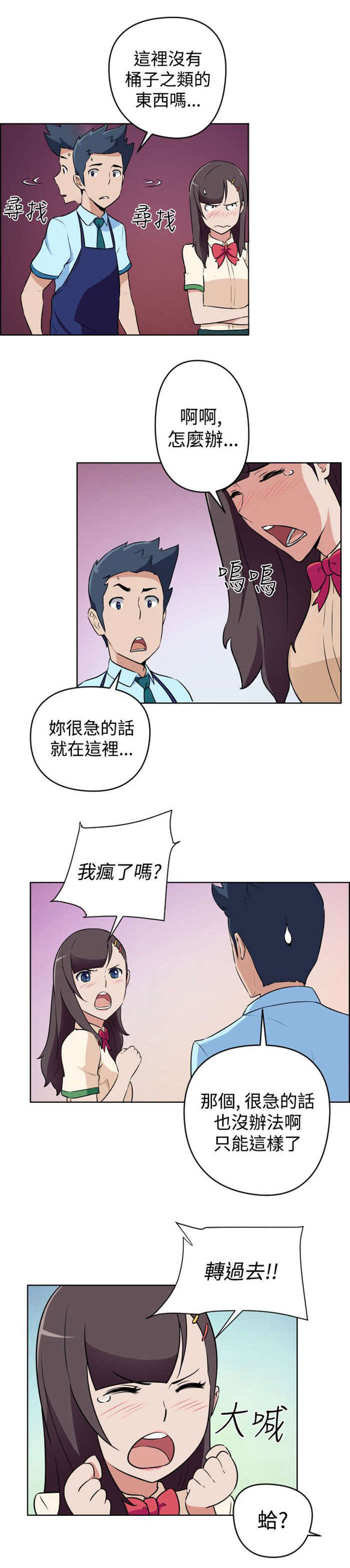 青年发型社漫画,第11章：被打2图