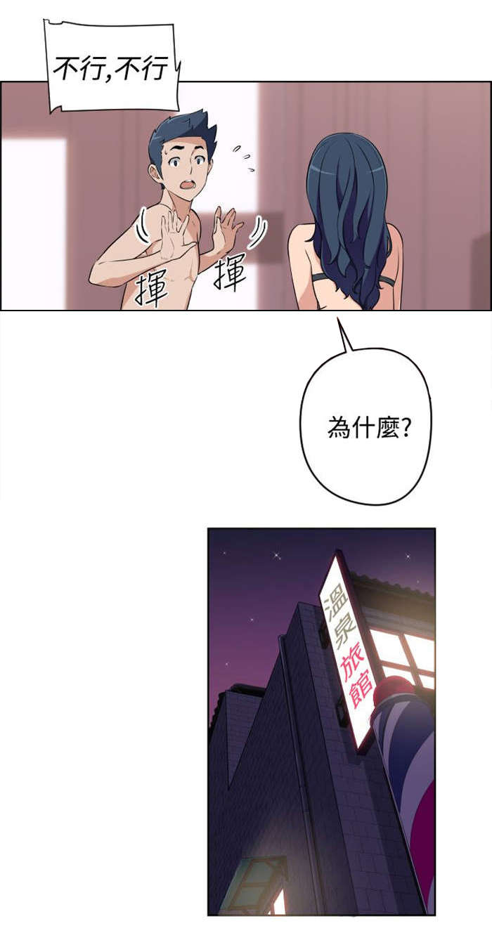 青年发型社漫画,第14章：老同学1图
