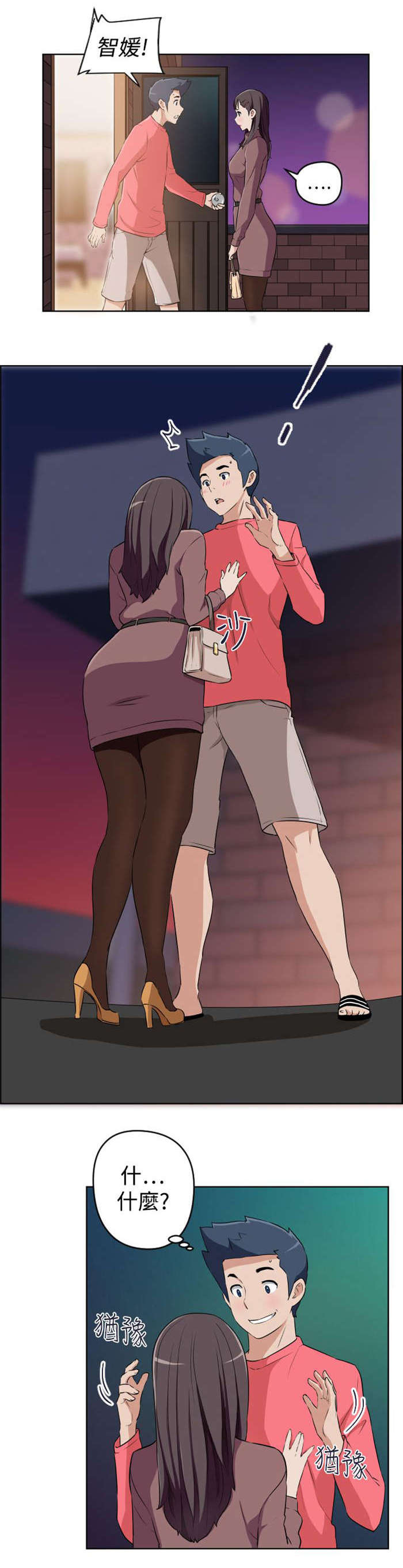 青年发型社漫画,第18章：大叔病危4图