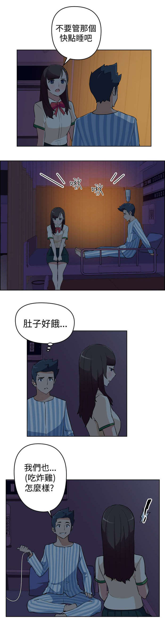 青年头发造型漫画,第12章：误解了意思3图
