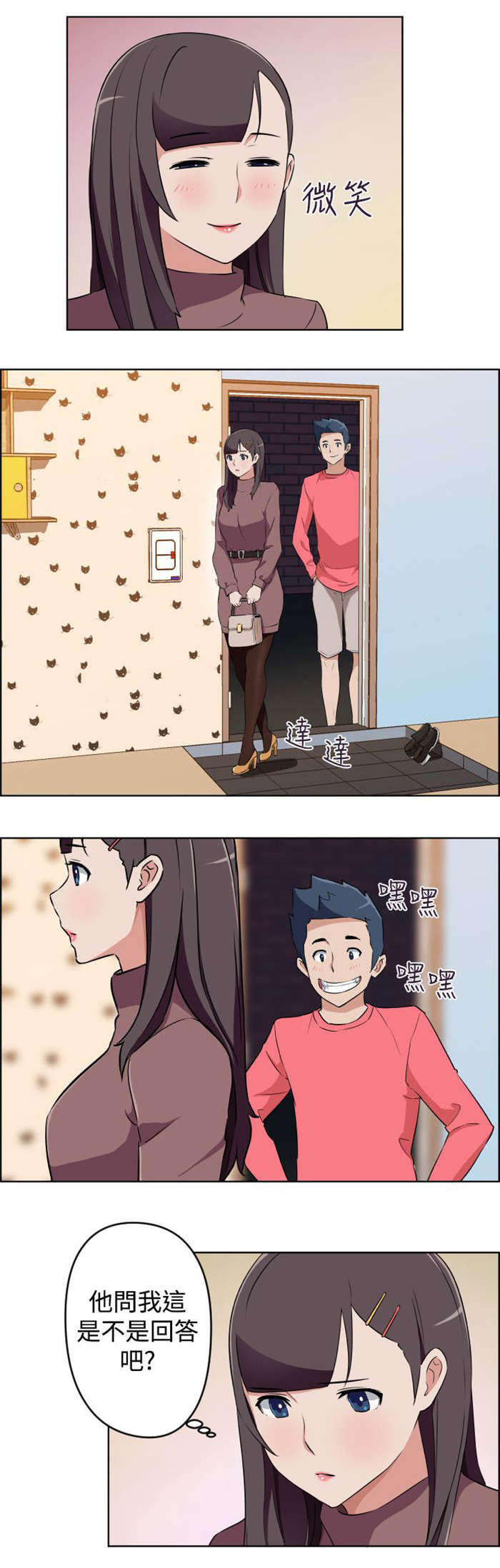 青年发型社漫画,第18章：大叔病危1图