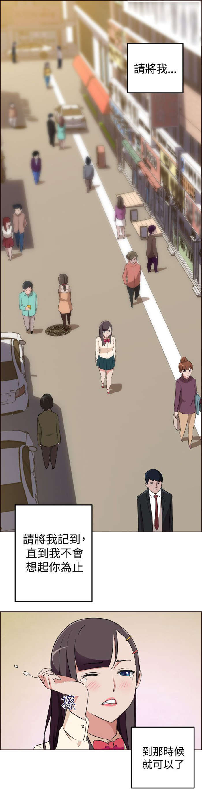 发型男青年漫画,第19章：错过的爱情1图